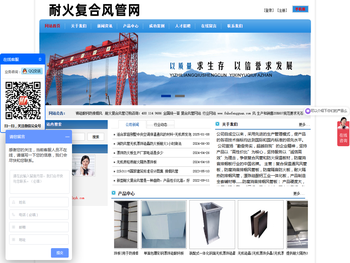 耐火隔热一体化风管