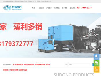 康明斯发电机组