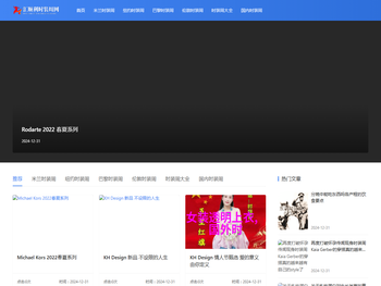 汇顺利时装周网