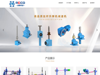 蜗轮丝杆升降机