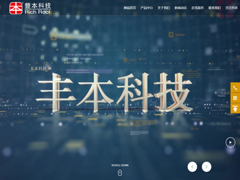 山东丰本生物科技股份有限公司