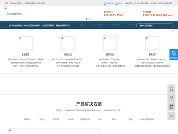 移动式螺旋卸船机