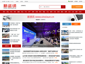 新资讯