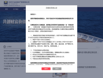 深圳市中金蓝海资产管理有限公司