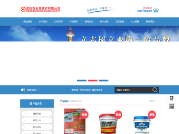 深圳市金英建材有限公司