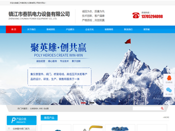 镇江市春凯电力设备有限公司