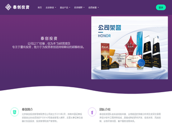 北京泰创投资管理有限公司