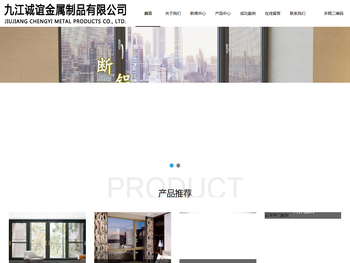 九江诚谊金属制品有限公司