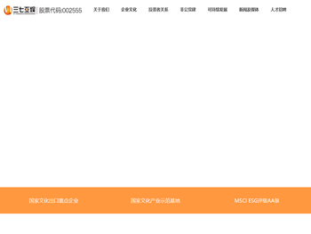 三七互娱官方网站