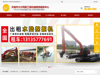 水上两用挖掘机出租