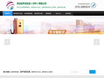 超声波塑料焊接机