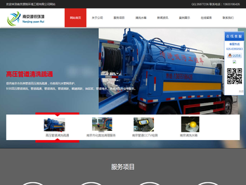 南京市政管道高压清洗疏通