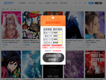 油条豆演唱会下载