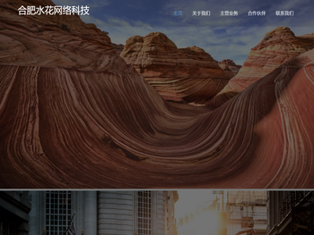 合肥水花网络科/技有限公司