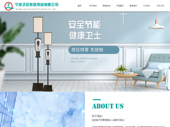 宁波子启家居用品有限公司