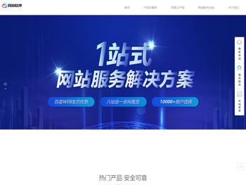 重庆网站建设费用