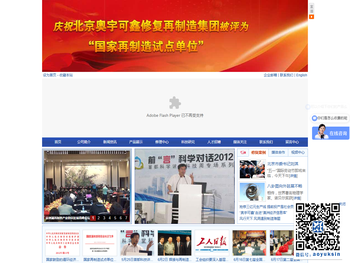 铸造缺陷修补机