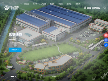 江苏弗莱迪斯汽车系统有限公司