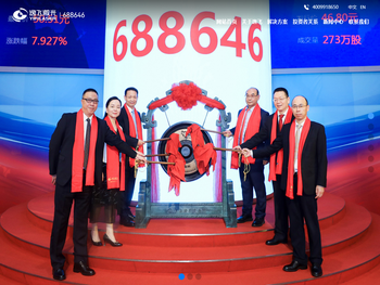 武汉逸飞激光股份有限公司