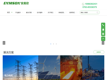 安美欣（广东）电源科技有限公司,工业UPS电源,IPS电力UPS电源,商业UPS电源,智能配电系统,EPS电源,稳压器厂家,安美欣UPS,英国安美欣