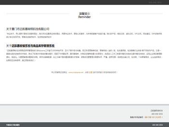 厦门市迈凯慕网络科技有限公司