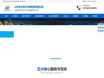 升降机原厂家,升降机专业厂家,升降平台厂家