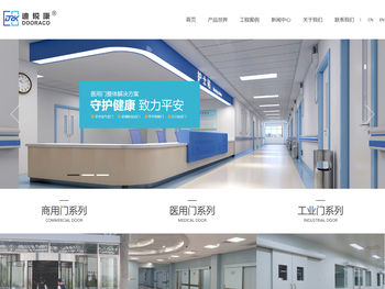 迪锐康（重庆）门业有限公司