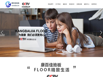 康百佳地板