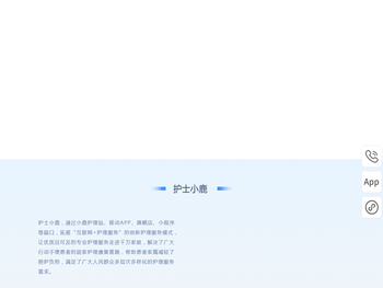 浙江鹿图健康科技有限公司