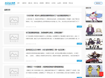 ACGN人物网【www.acgrenwu.com】