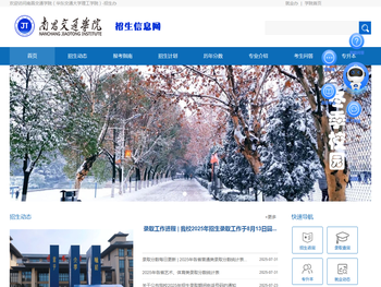 南昌交通学院（华东交通大学理工学院）