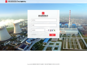 大唐电子商务平台