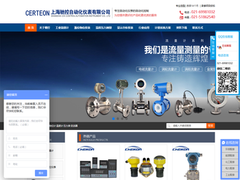上海驰控自动化仪表有限公司
