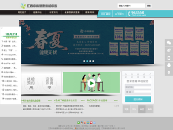 ★江西南昌中科健康体检中心