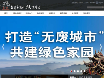 自贡市盐业历史博物馆