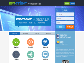 ispatent