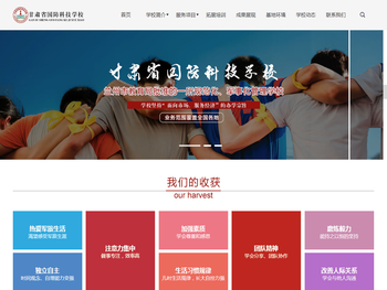 甘肃拓展团建,兰州企业培训,兰州青少年军训,学历提升