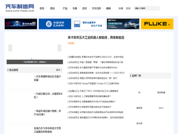 汽车制造网