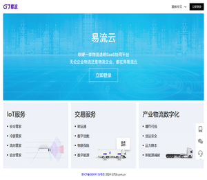 易流科技