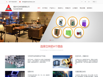 纸袋机,全自动高速纸袋机专业制造商