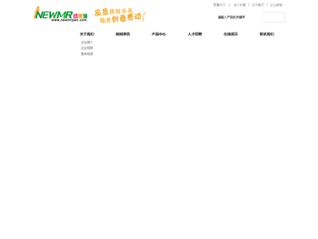 纽美瑞文教用品[徐州]有限公司