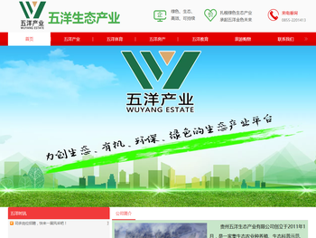 五洋生态产业