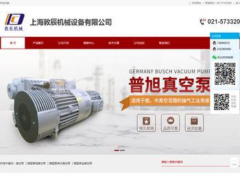 上海敦辰机械设备有限公司