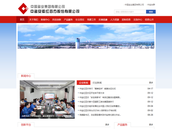 中盐安徽红四方股份有限公司