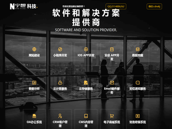 成都宁想科技有限公司