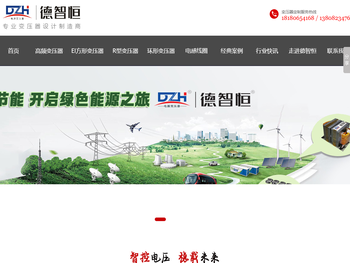 四川德智恒电气有限公司