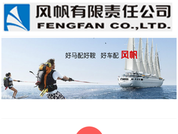 风帆有限责任公司产品电池追溯系统