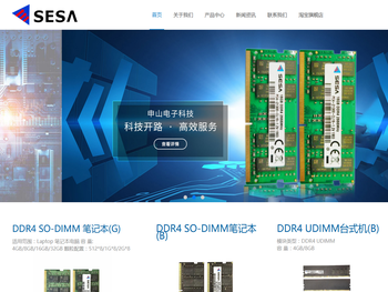 深圳申山电子科技有限公司
