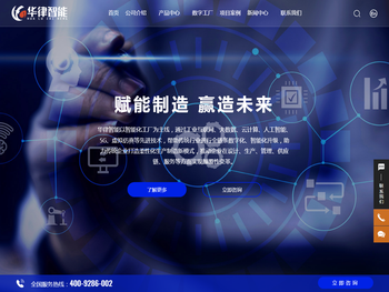 华律智能科技集团有限公司