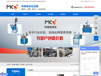 非标自动化设备